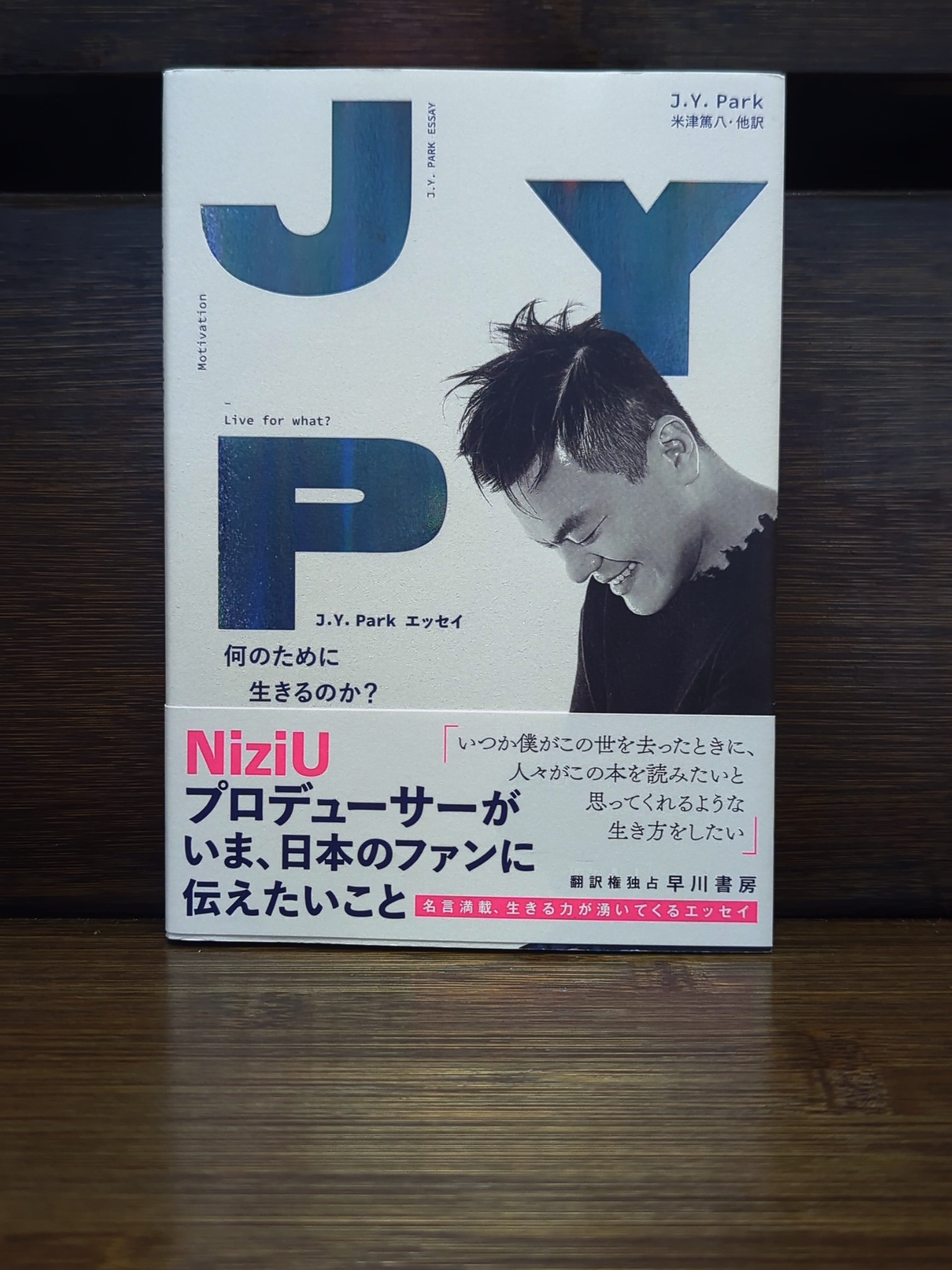 丸尾末広『改訂版 薔薇色ノ怪物』※サイン本 | PAY ID