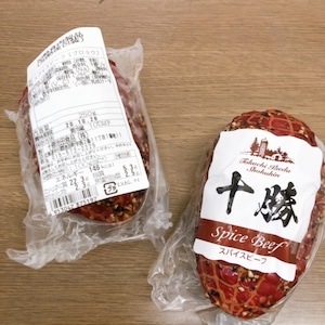 スパイスビーフ　ブロック250g