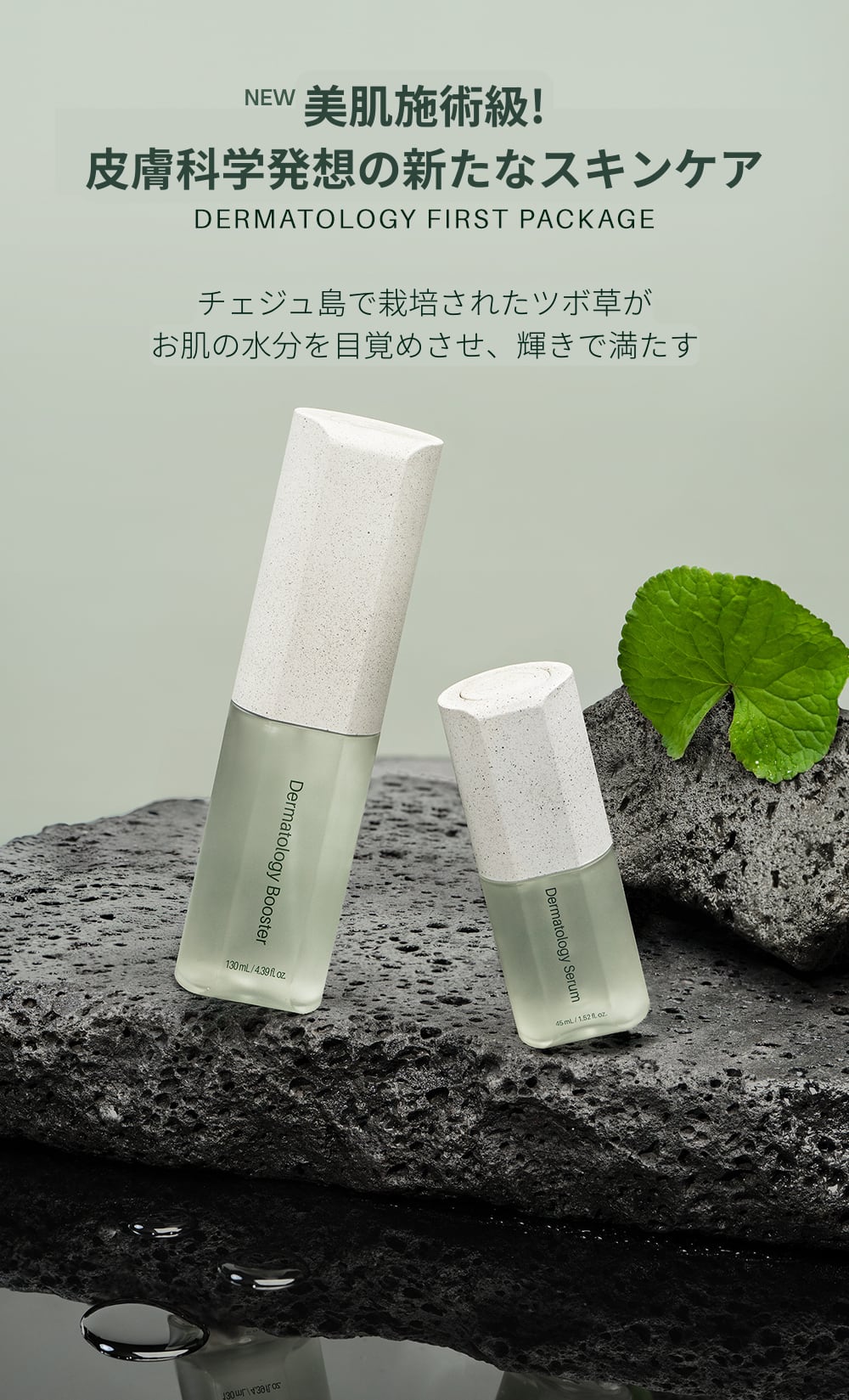 ICD】Dermatology Booster & Serum ( ブースターセラムセット) | ICD