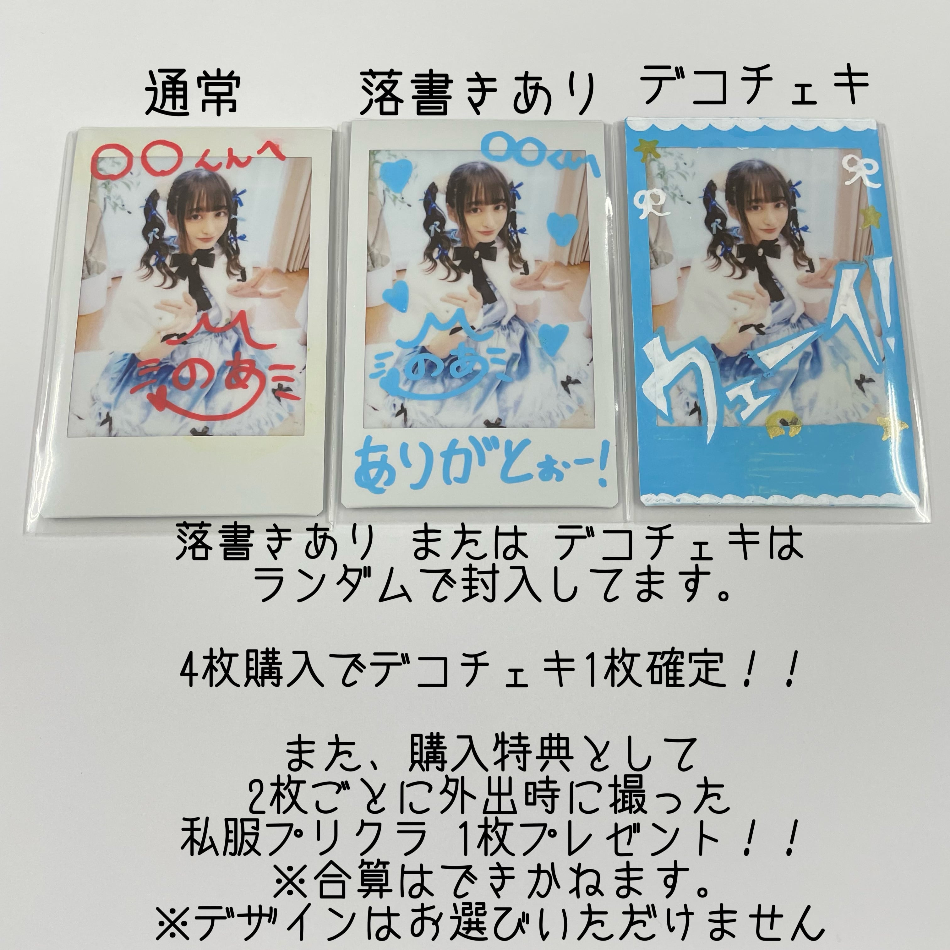 眞中希愛 生誕ランダムチェキ | まなか のあ