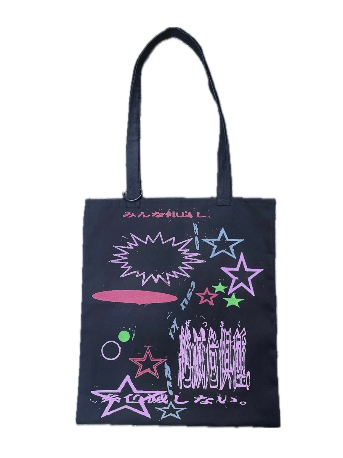 ぜつきぐ | zetsukigu