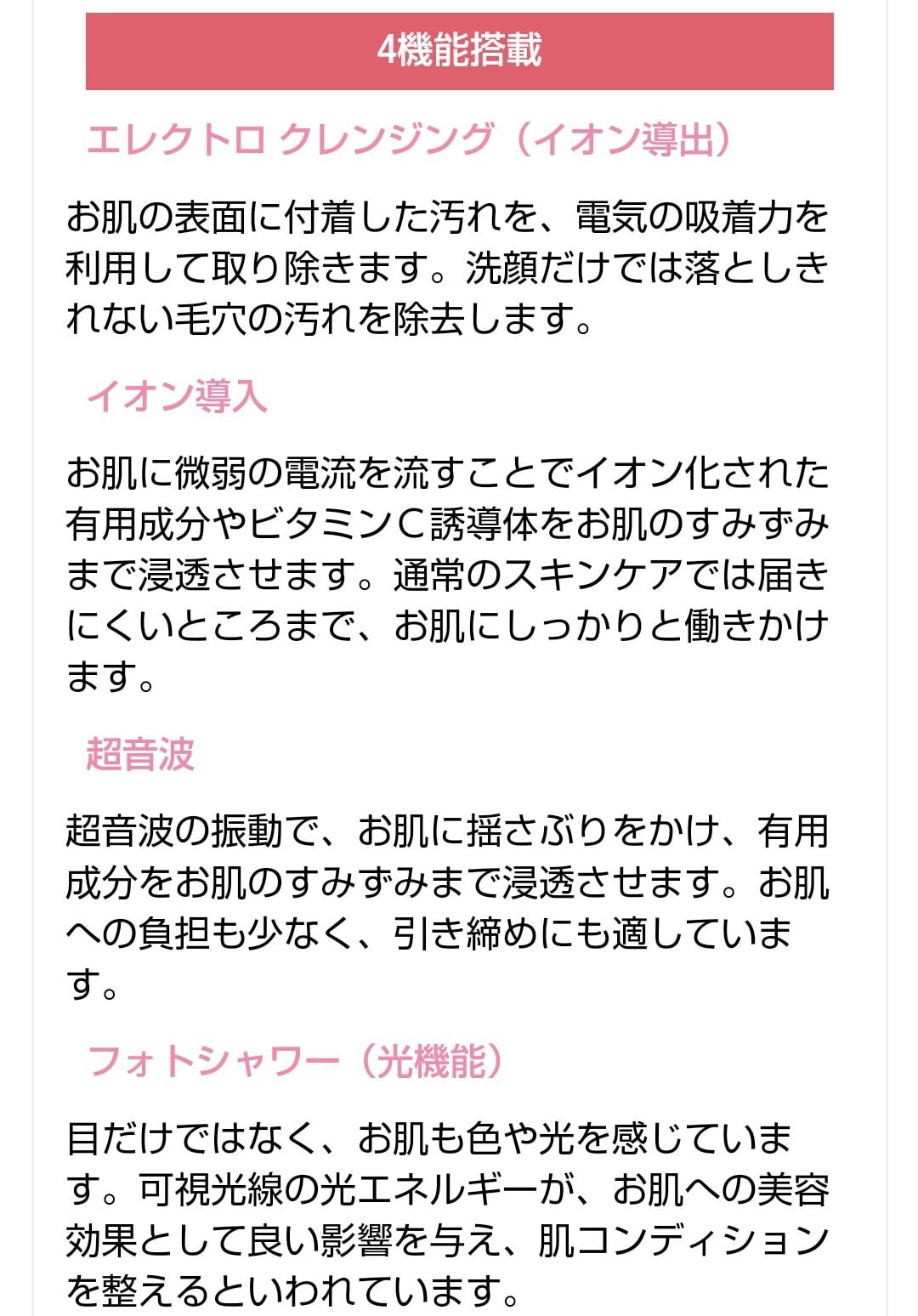FAITH 美顔器 セルベスター パーソナル フェース | リラクゼーション