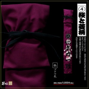 ポリ帆布　桜と菱柄【さくらとひしがら】