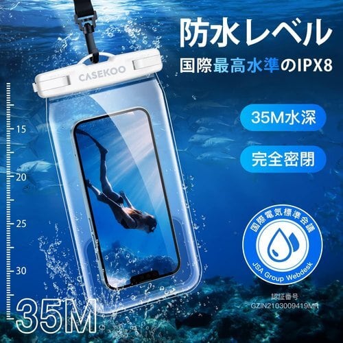 新品》 CASEKOO スマホ 防水スマホケース IPX8認定 完全防水 水に浮く 