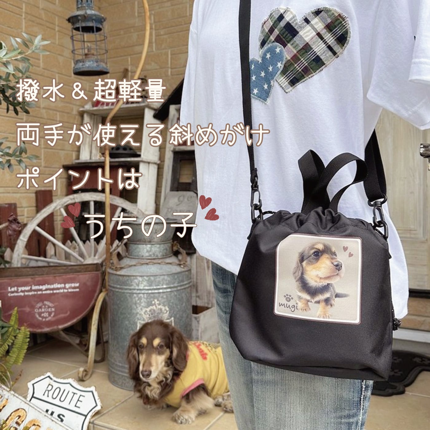 写真で作る うちの子 お散歩バッグ オーダーメイド 巾着 トート 2WAY