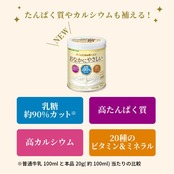 雪印ビーンスターク 大人のための粉ミルク おなかにやさしい