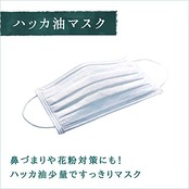 【食品添加物】ハッカ油P 20ml(アロマ・お風呂・虫よけ)