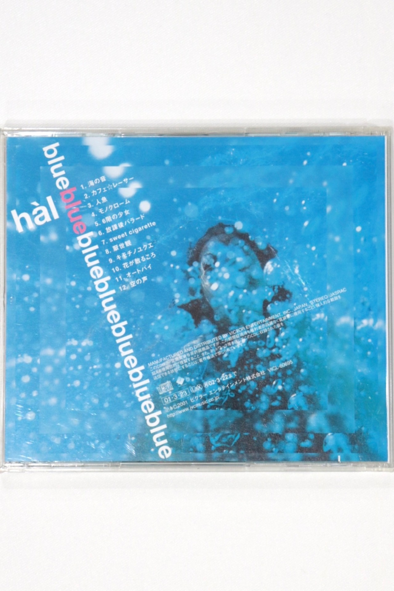 hàl - blue