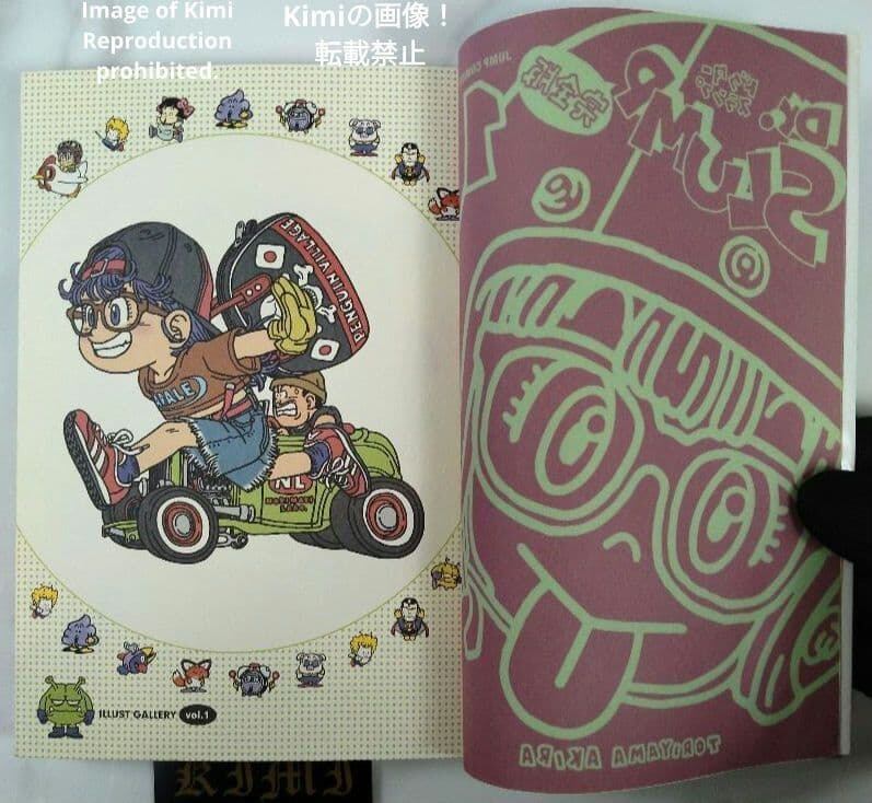 Dr. Slump Complete Edition Vol 1 Comic Book 2006 First Edition