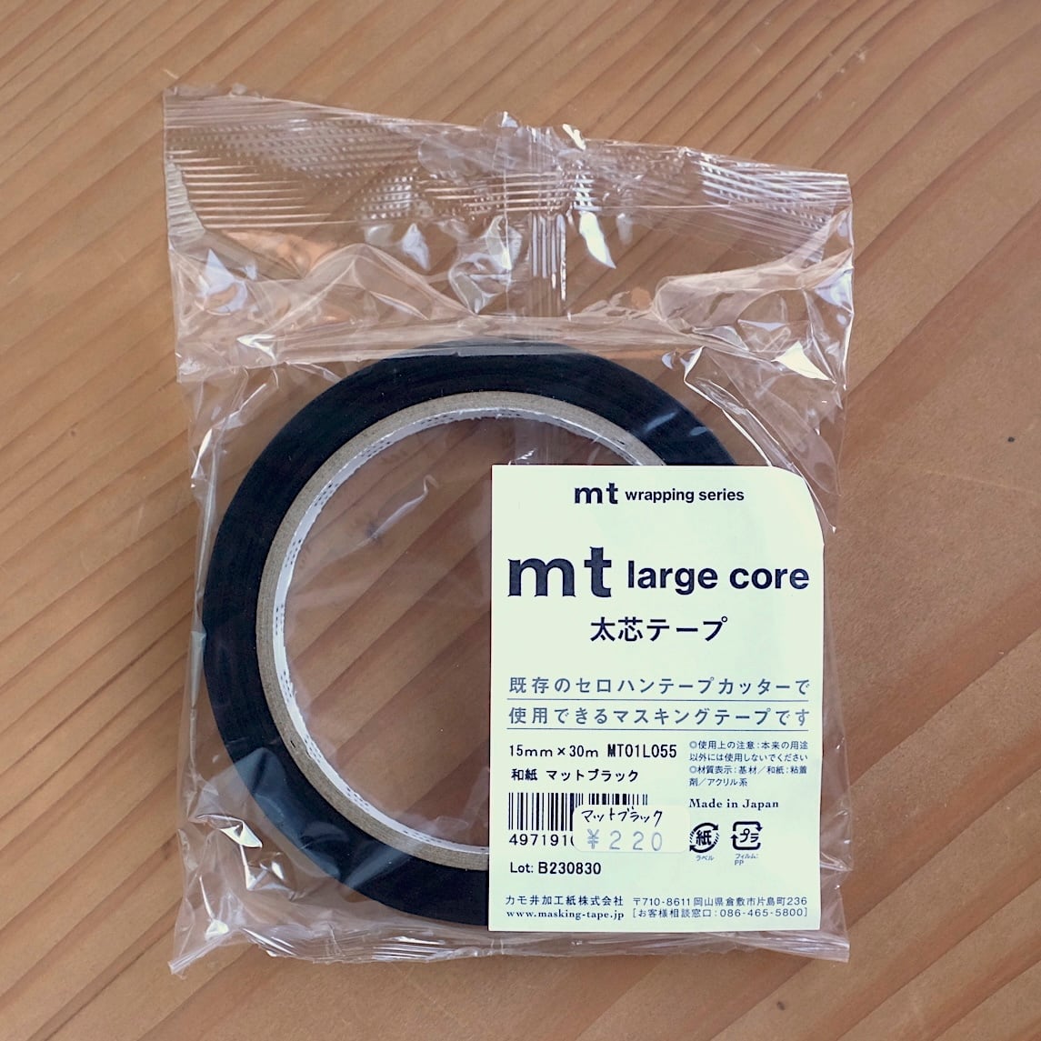 ◉mt マスキングテープ Large Core「マットブラック」 | GYAFUN