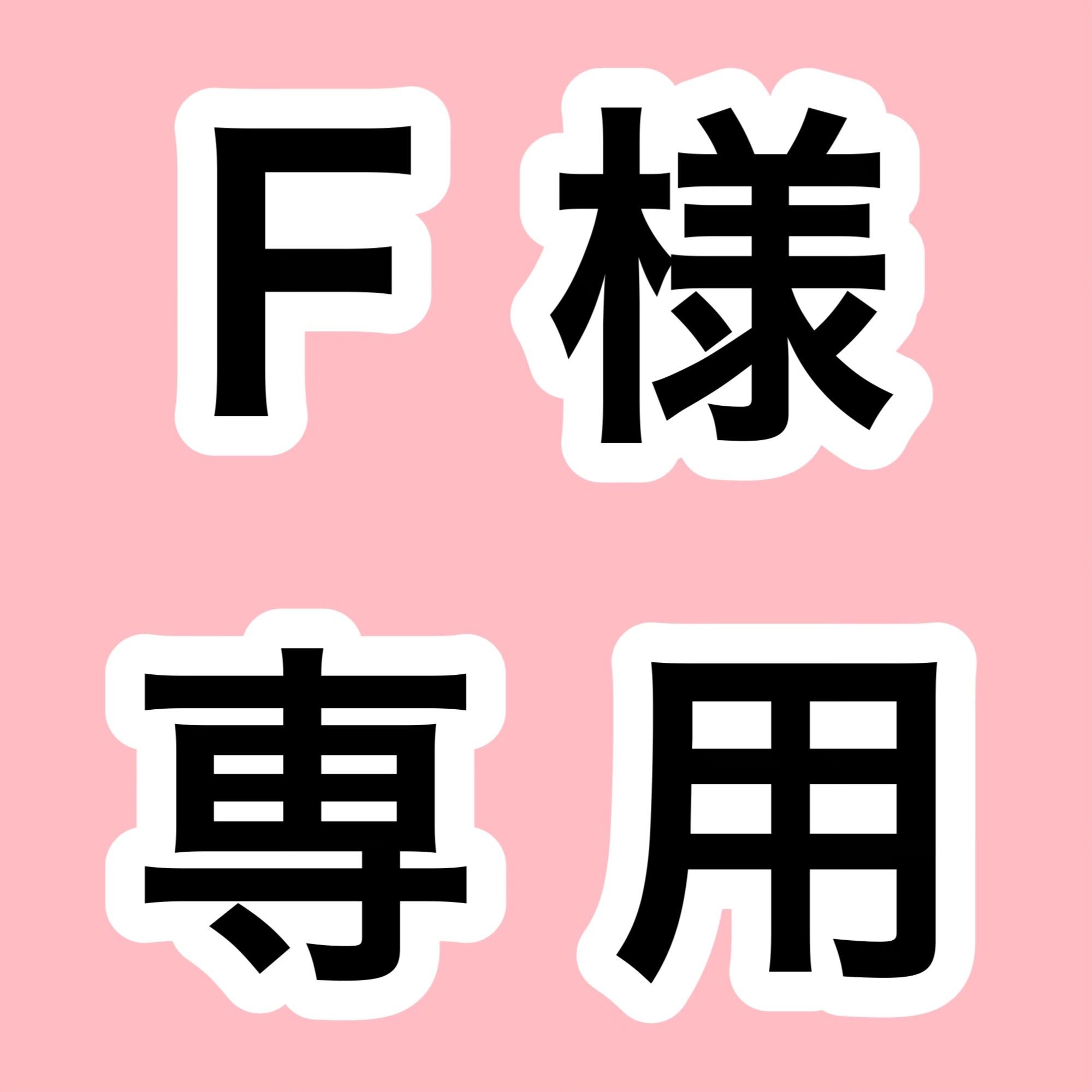 ごん様 お取り置き 8点 O様専用 お取り置きページ | 宝石研磨の匠 Stone YCY
