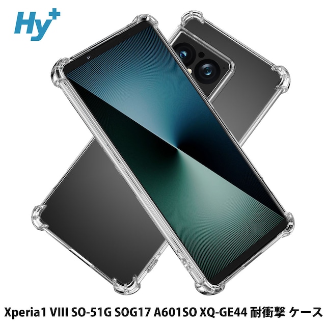 Hy+ Xperia1 VIII ケース SO-51G SOG17 A601SO XQ-GE44 対応 耐衝撃 クリア TPU カバー 米軍MIL(MIL-STD-810G)規格 衝撃吸収ポケット ストラップ装着可能 スマホケース