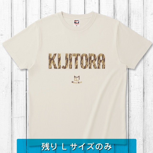“KIJITORA” Tシャツ（ナチュラル）