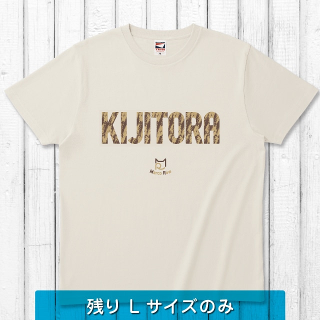 “KIJITORA” Tシャツ（ナチュラル）