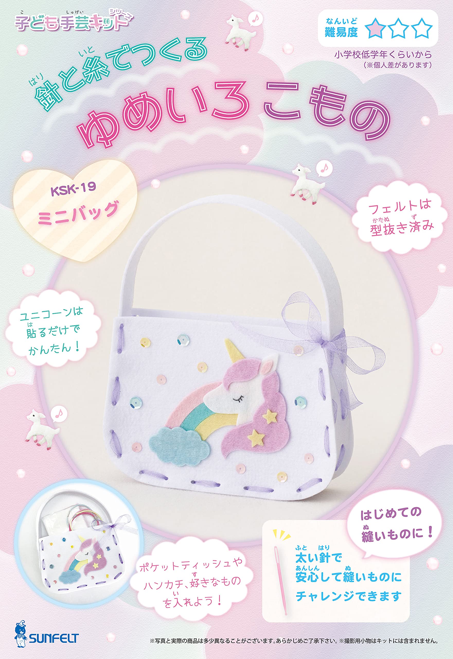 ちいさなプリンセス ソフィア 東京 ディズニー ランド ホテル 限定