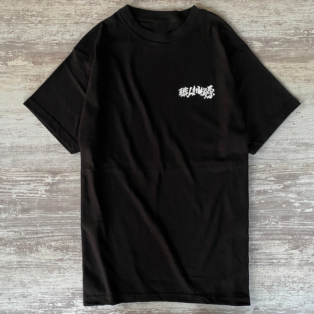 【職人相模原】  LOGO TEE  (BLACK)