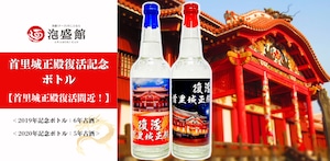 首里のちむぐくる