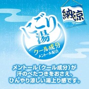 いい湯旅立ち 納涼にごり湯の宿 8包入 入浴剤