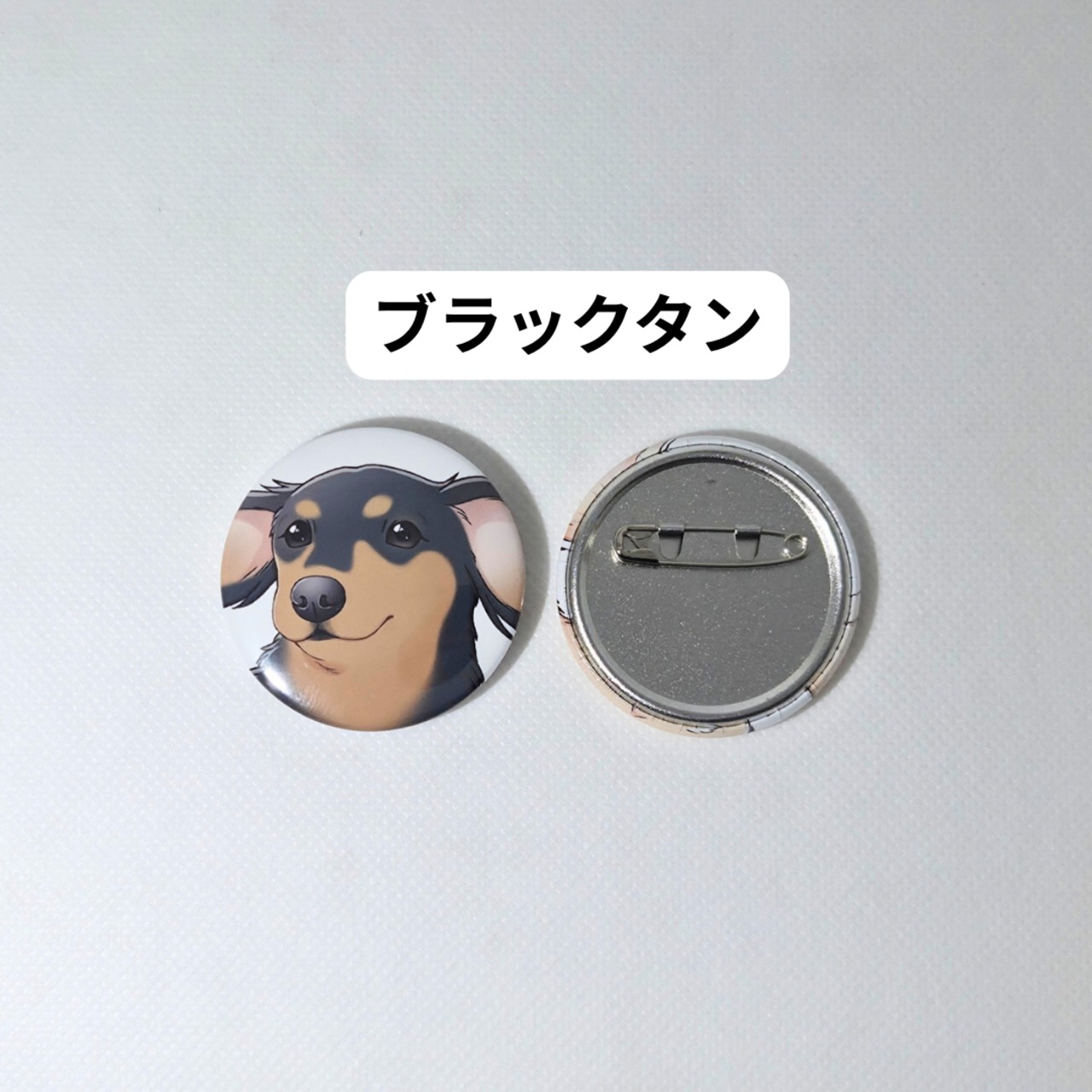 【ダックスフンド】顔缶バッジ｜全6色｜44mm｜手描きイラスト｜送料無料 画像7