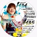 Ice Ribbon 1434 & 1435 DVD