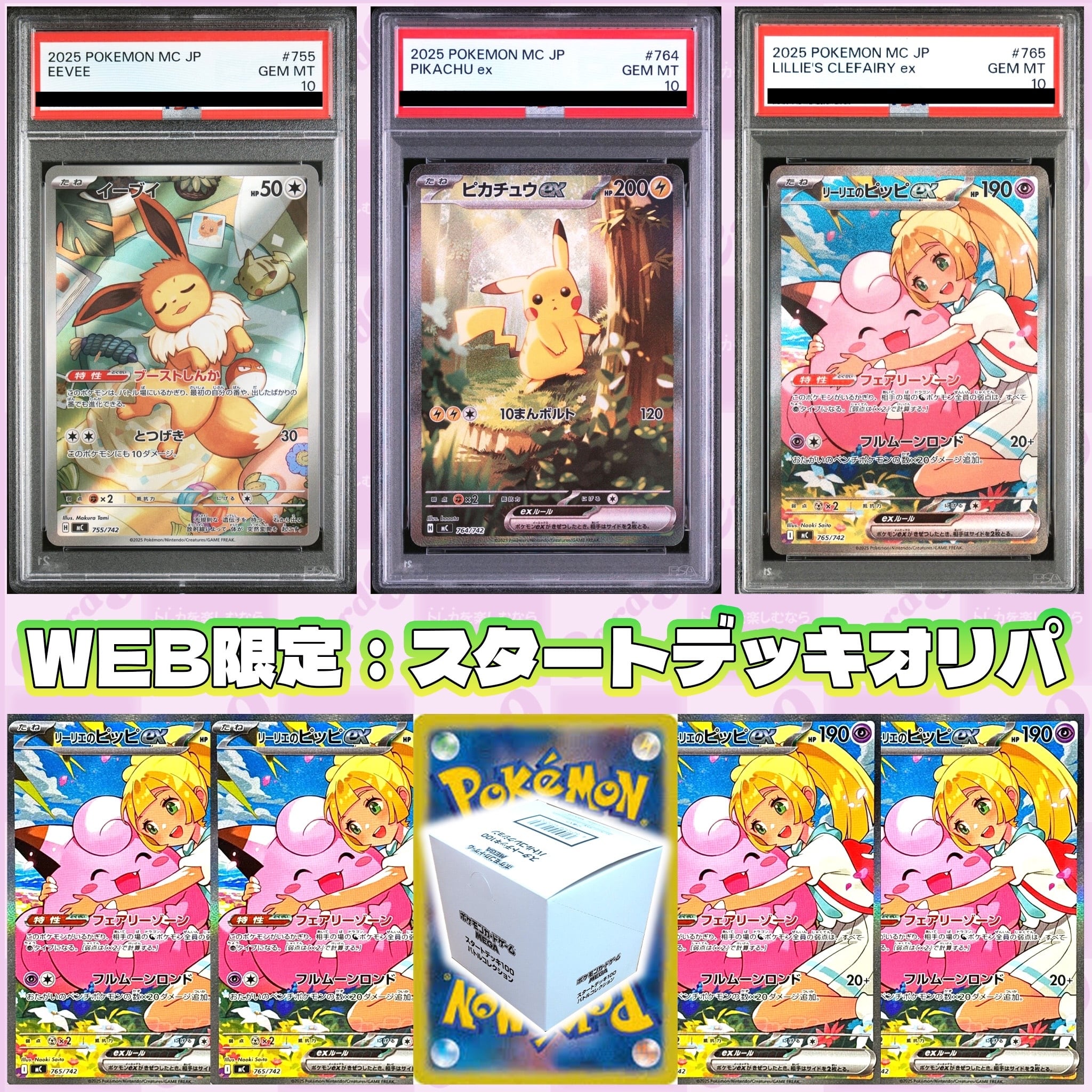 ポケモンカード：2BOXセットオリパ | オリパ専門店 カードナイン