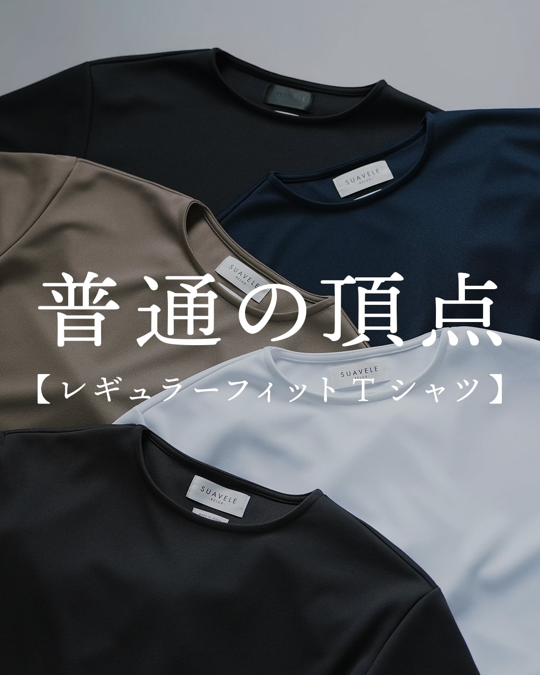 TOPS | SUAVELE