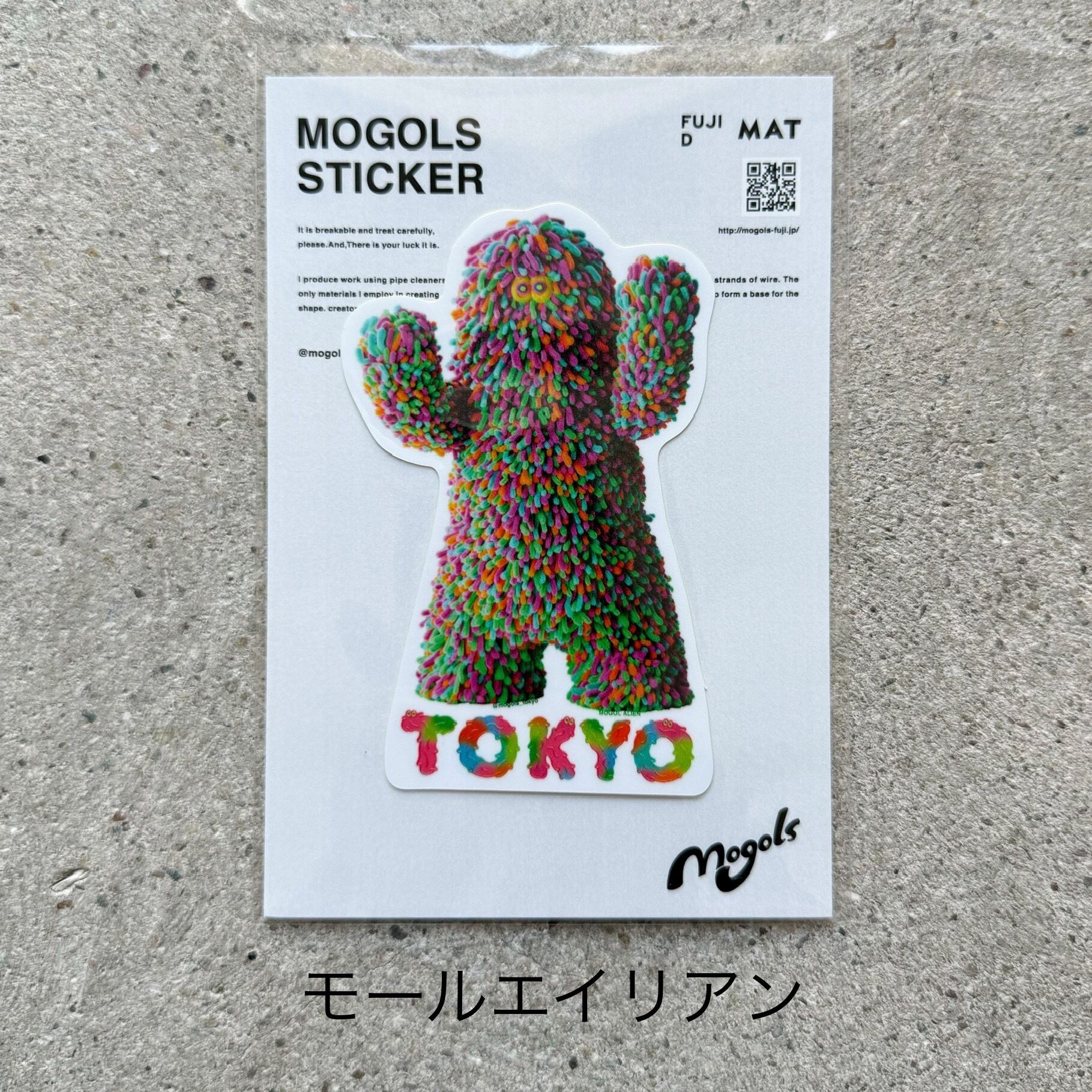 フジサキタクマ モールエイリアン 苦しめ モールミュータント mogol