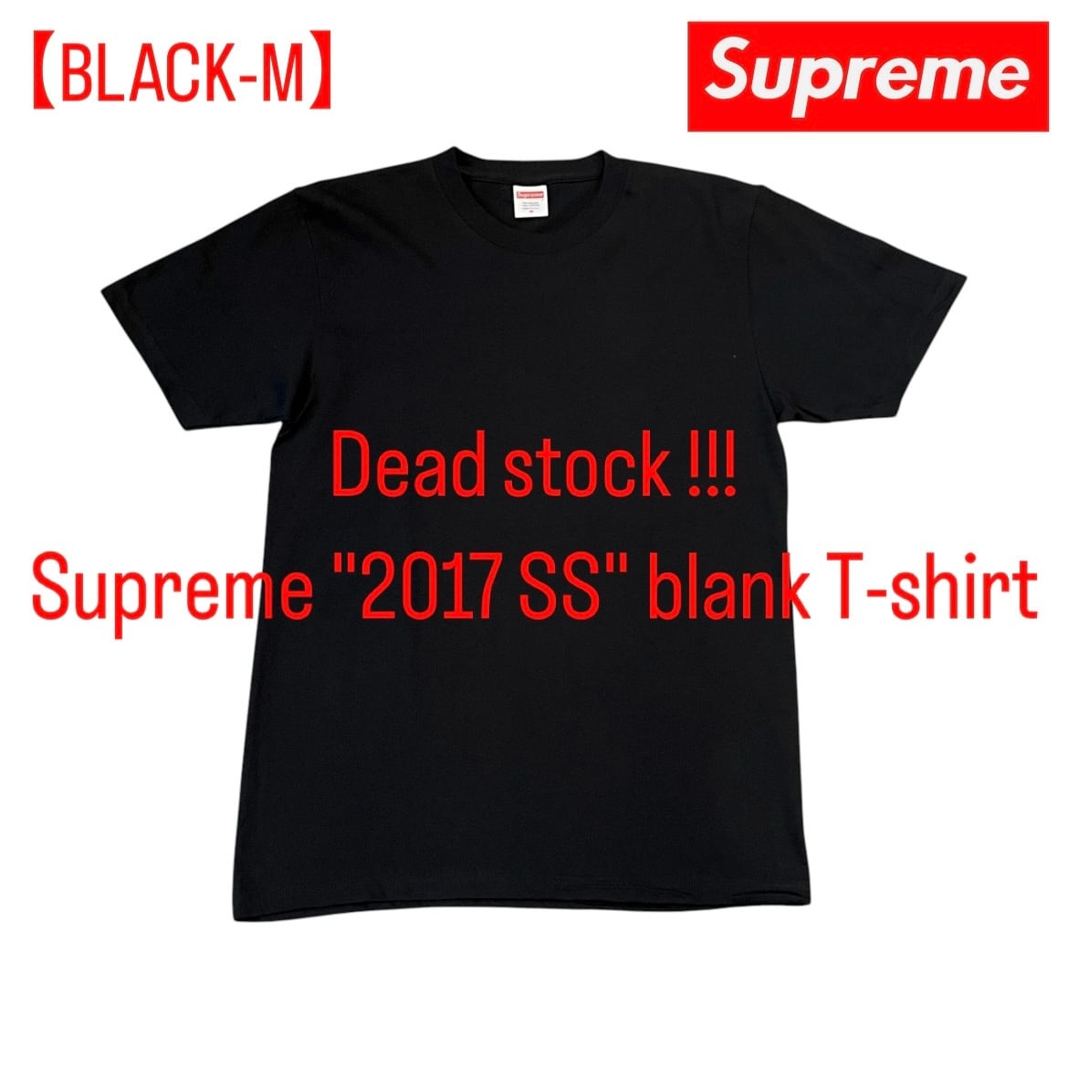 【BLACK-M】Dead stock !!! Supreme "2017 SS" blank T-shirt