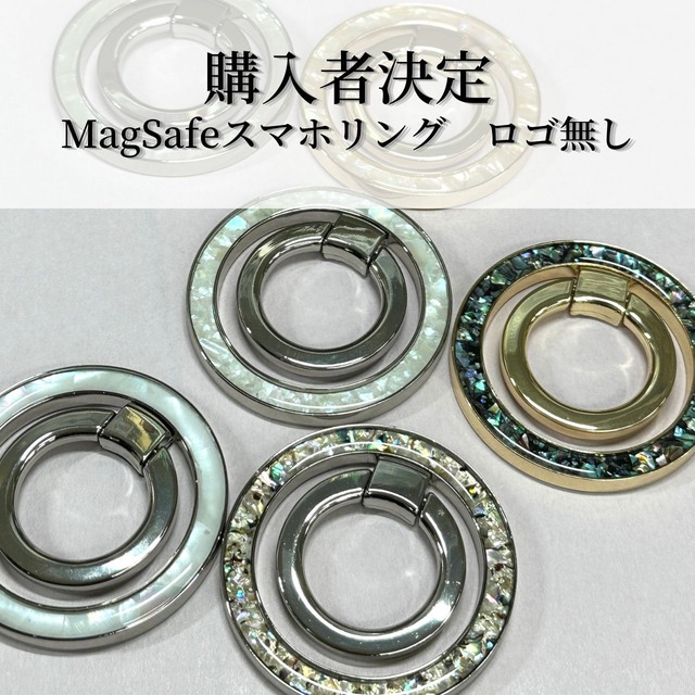【購入者決定】MagSafe対応スマホリング　※SNS販売