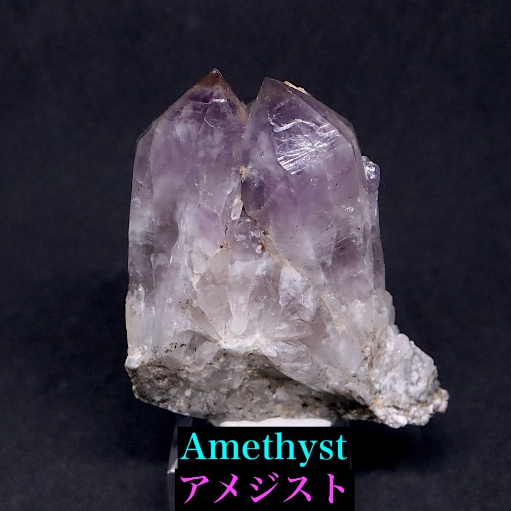 アメジスト 紫水晶 101.8g AMT321 鉱物 原石 天然石 パワーストーン