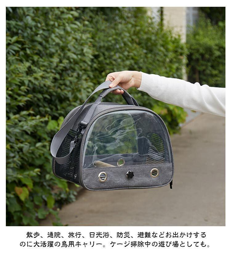 新品 インコ キャリー キャリーケース 外出 止まり木付き 鳥 鳥かご