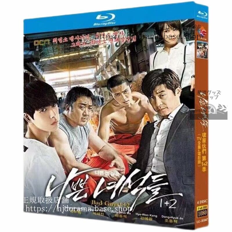韓国ドラマ バッドガイズ悪い奴ら1+2 Blu-ray 高画質 全話 海外 韓国ドラマ バッドガイズ悪い奴ら1+2 Blu-ray 高画質 全話 海外