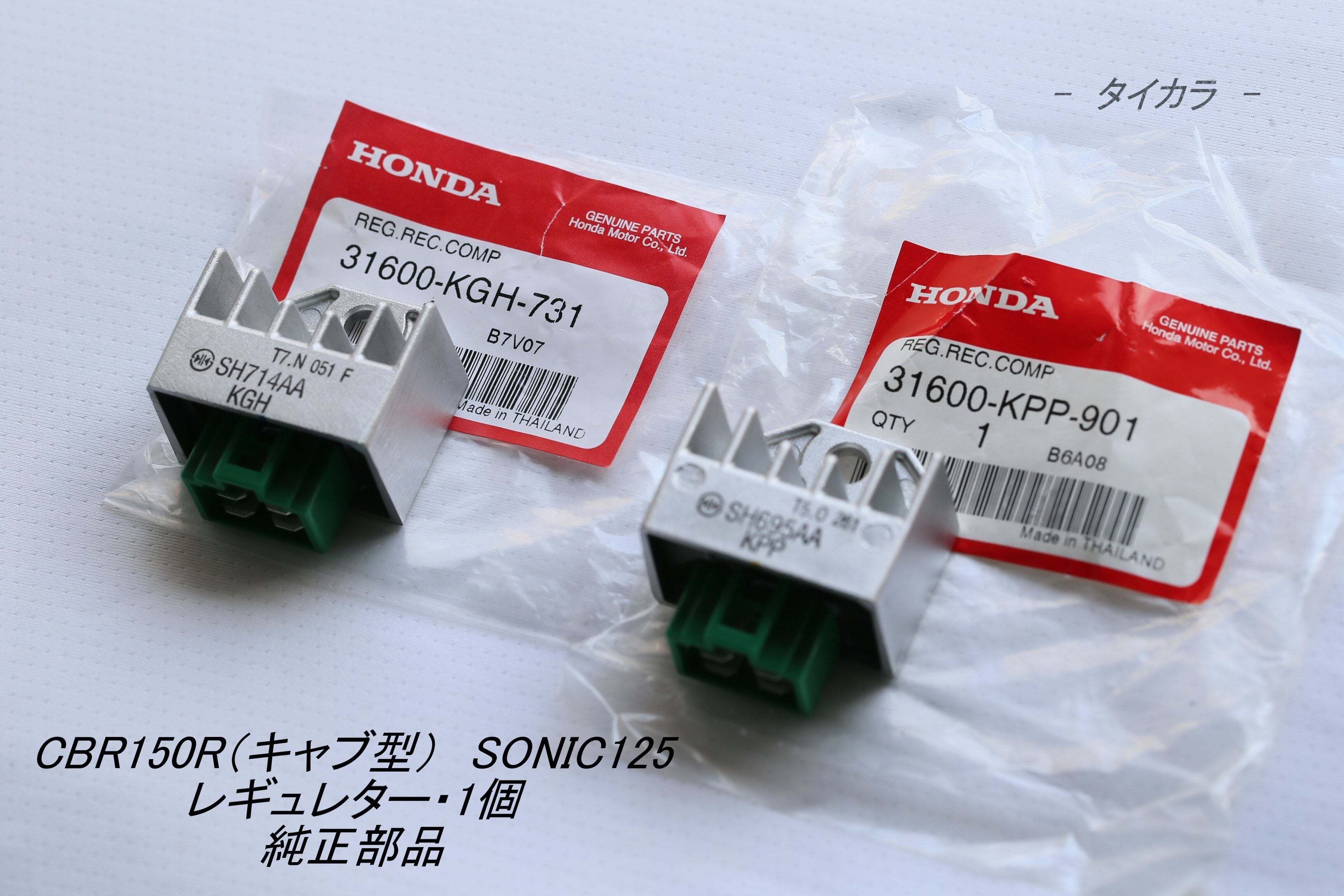 CBR125 レギュレター ホンダ 純正 バイク 部品 レクチファイアー