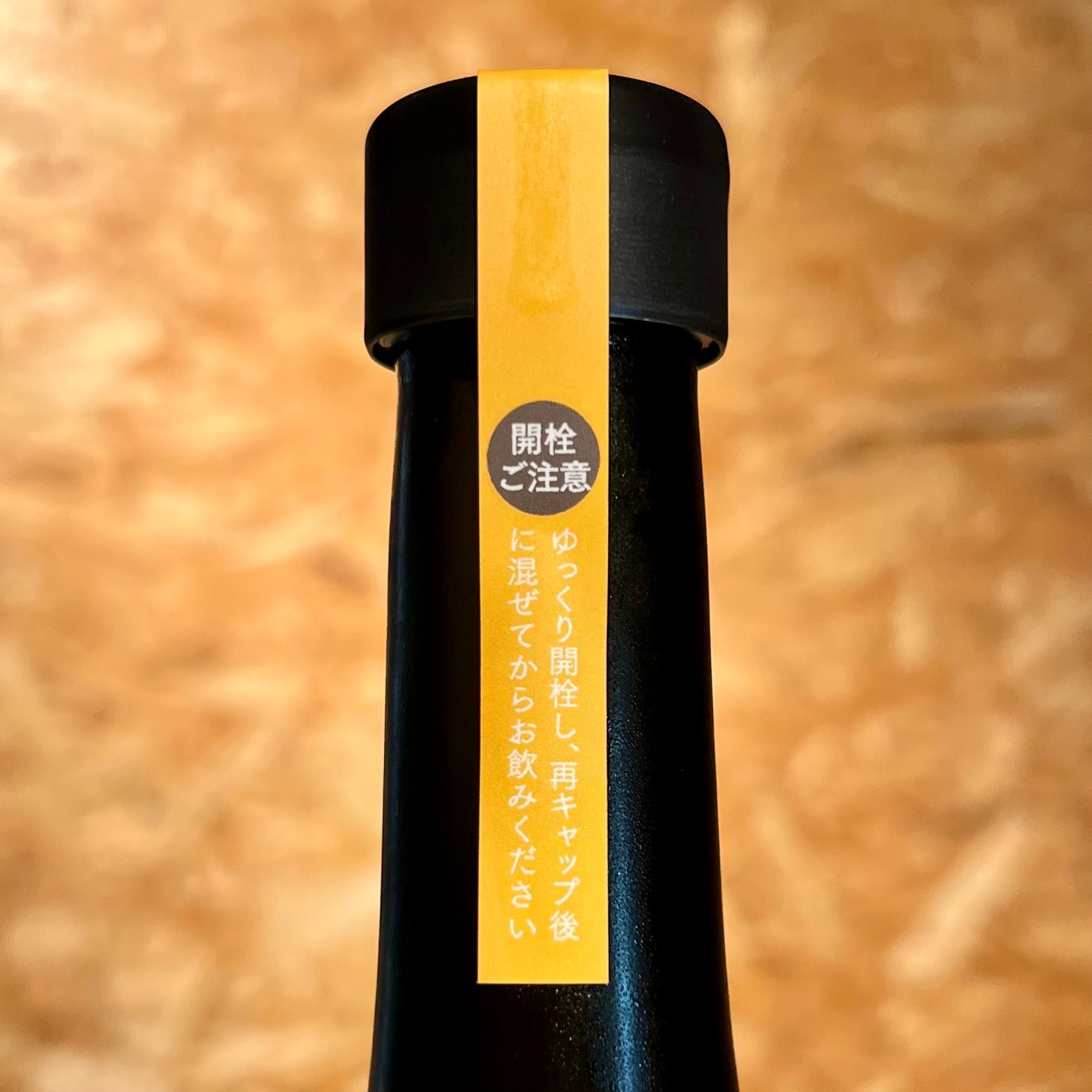 ふく ぷくぷく醸造】#tropicalia Hazy Hopped Sake | 浜田屋酒店