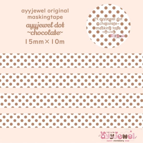 マスキングテープ79.ayyjewel dot~chocolate~