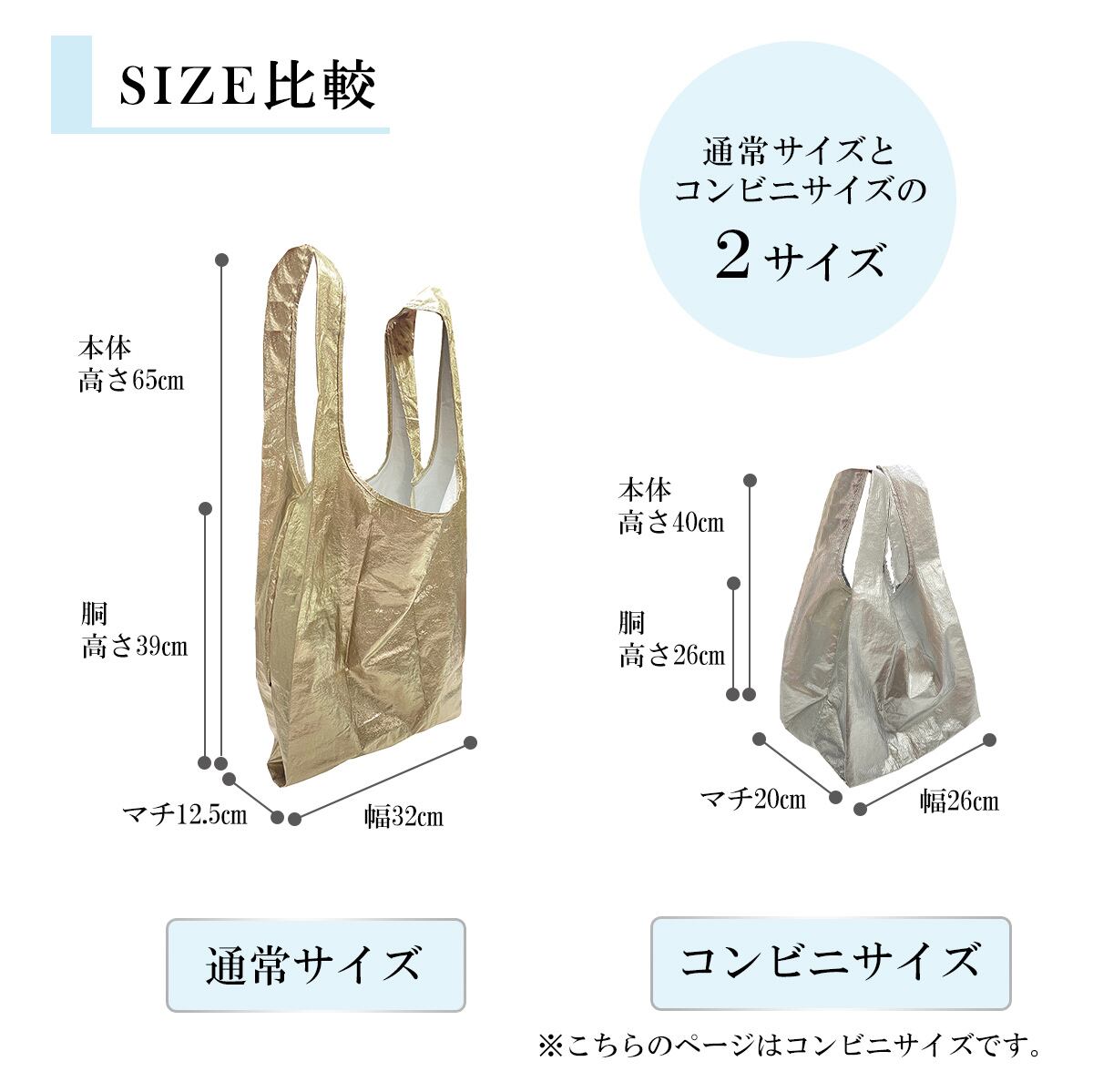 ピソラロ Pisoraro メタリック皺ナイロン収納ポーチ付きエコバッグ