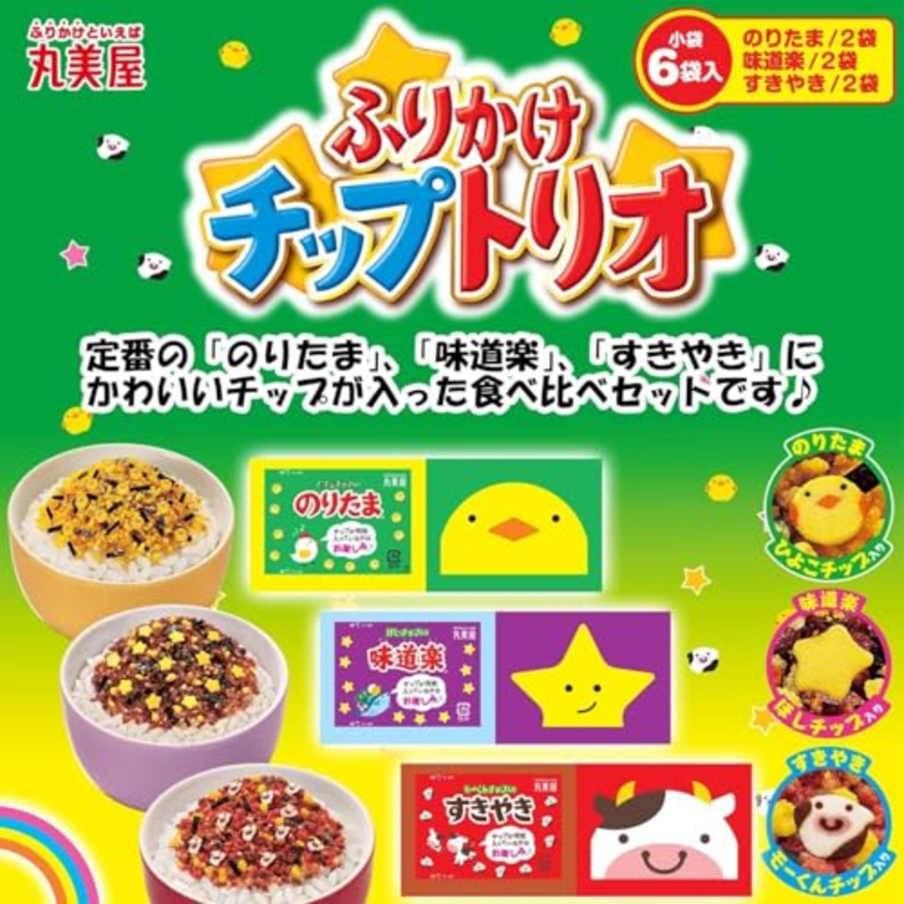 丸美屋 ふりかけ チップトリオ 6袋入(のりたま2袋+すきやき2袋+味道楽2袋) 14g×10個