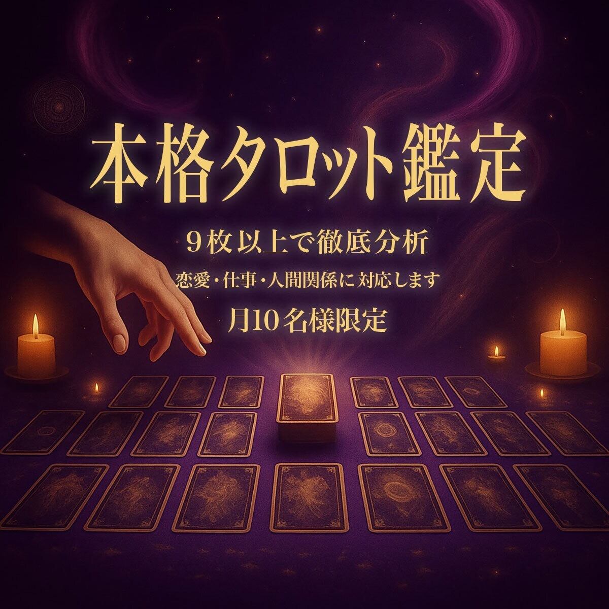 AB　ご注文と霊視鑑定 最高峰】霊視鑑定 | Pay ID