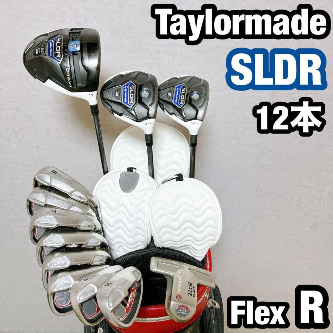 SLDR テーラーメイド ゴルフ クラブセット メンズ 初心者 右 R 人気　白 SLDR テーラーメイド ゴルフ クラブセット メンズ 初心者 右 R 人気 白