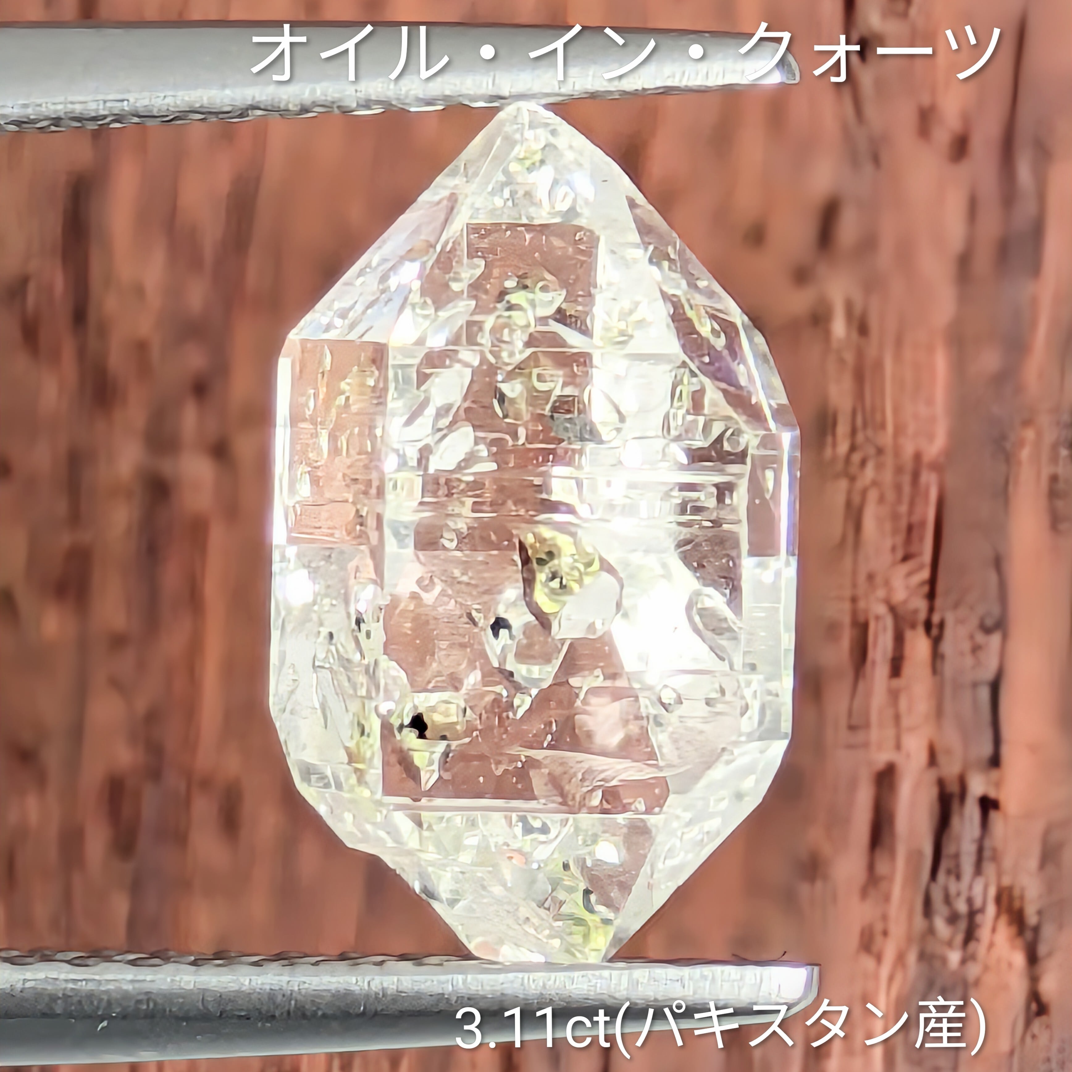 オイル・イン・クォーツ原石 パキスタン産【3.11ct】PRO209490 | Gem's