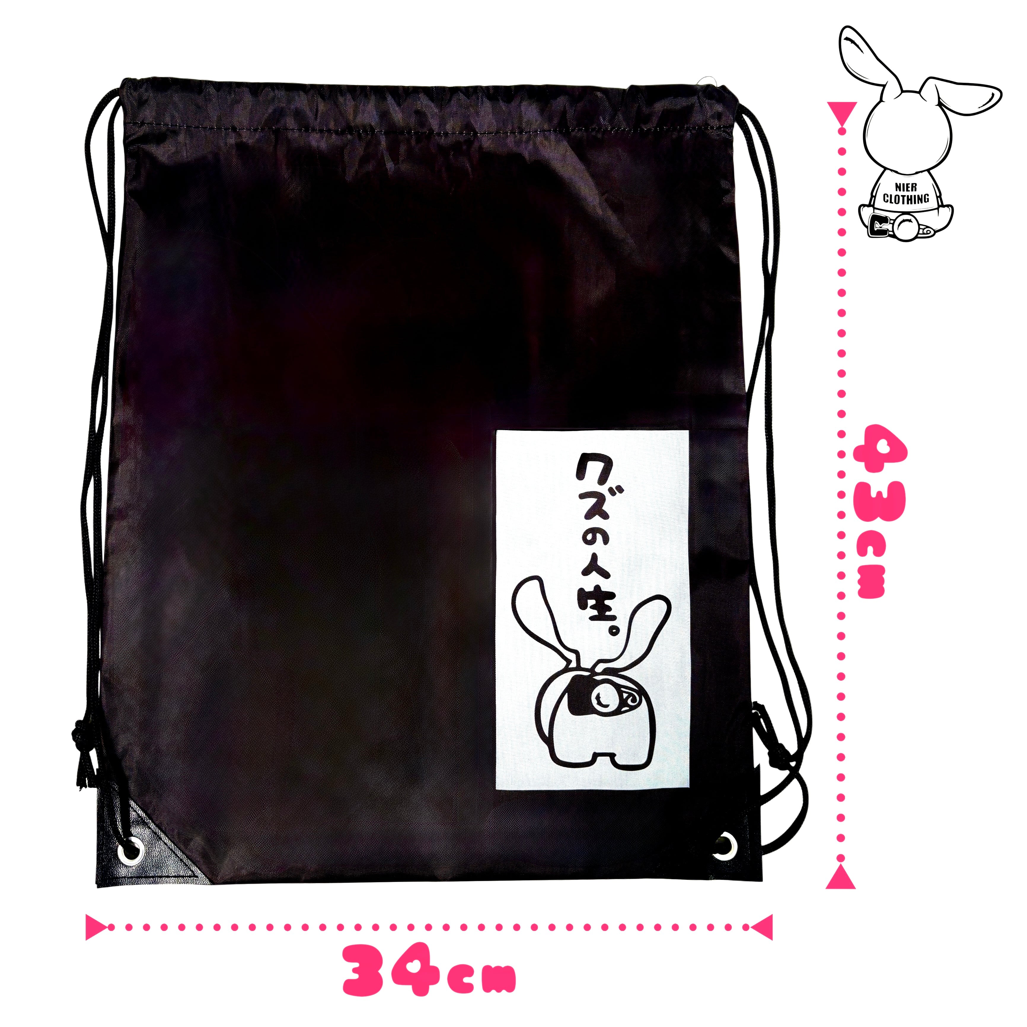 先着50点限定超大特価70%OFF》両面GRAPHICナップサック【クズの人生
