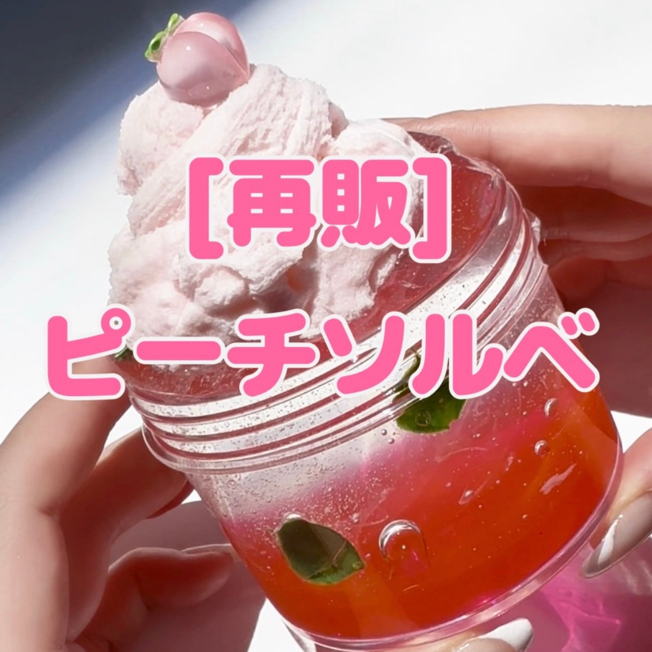 slime | いーちゃんスライム