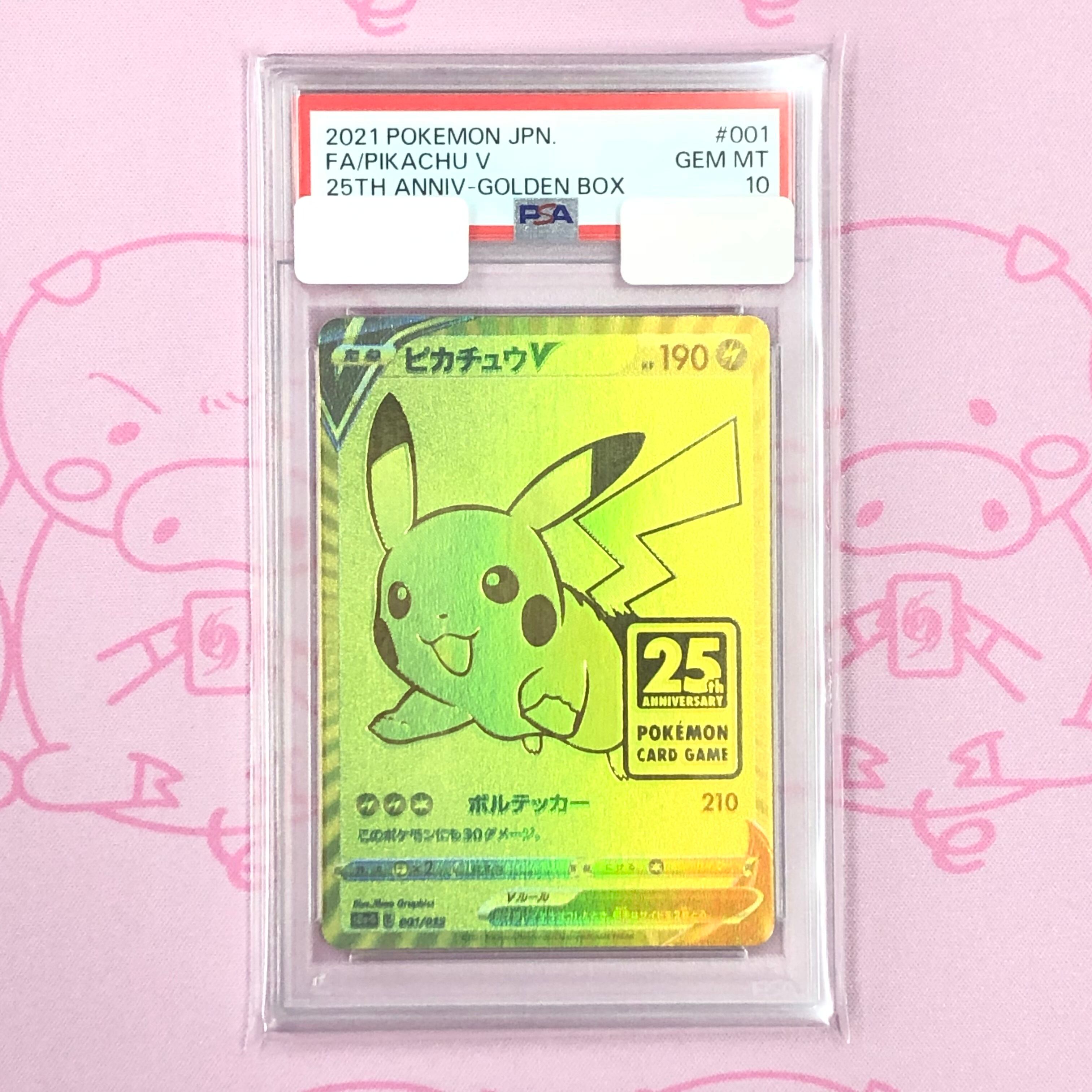 【Aランク】ピカチュウV(ゴールデン PSA10 25th