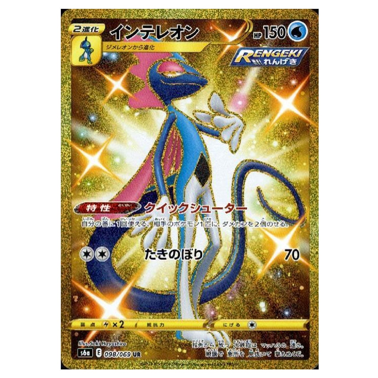 ヘイガニ 2枚セット C S9 023/100 | ポケモンカード専門店 Cobalt Cave