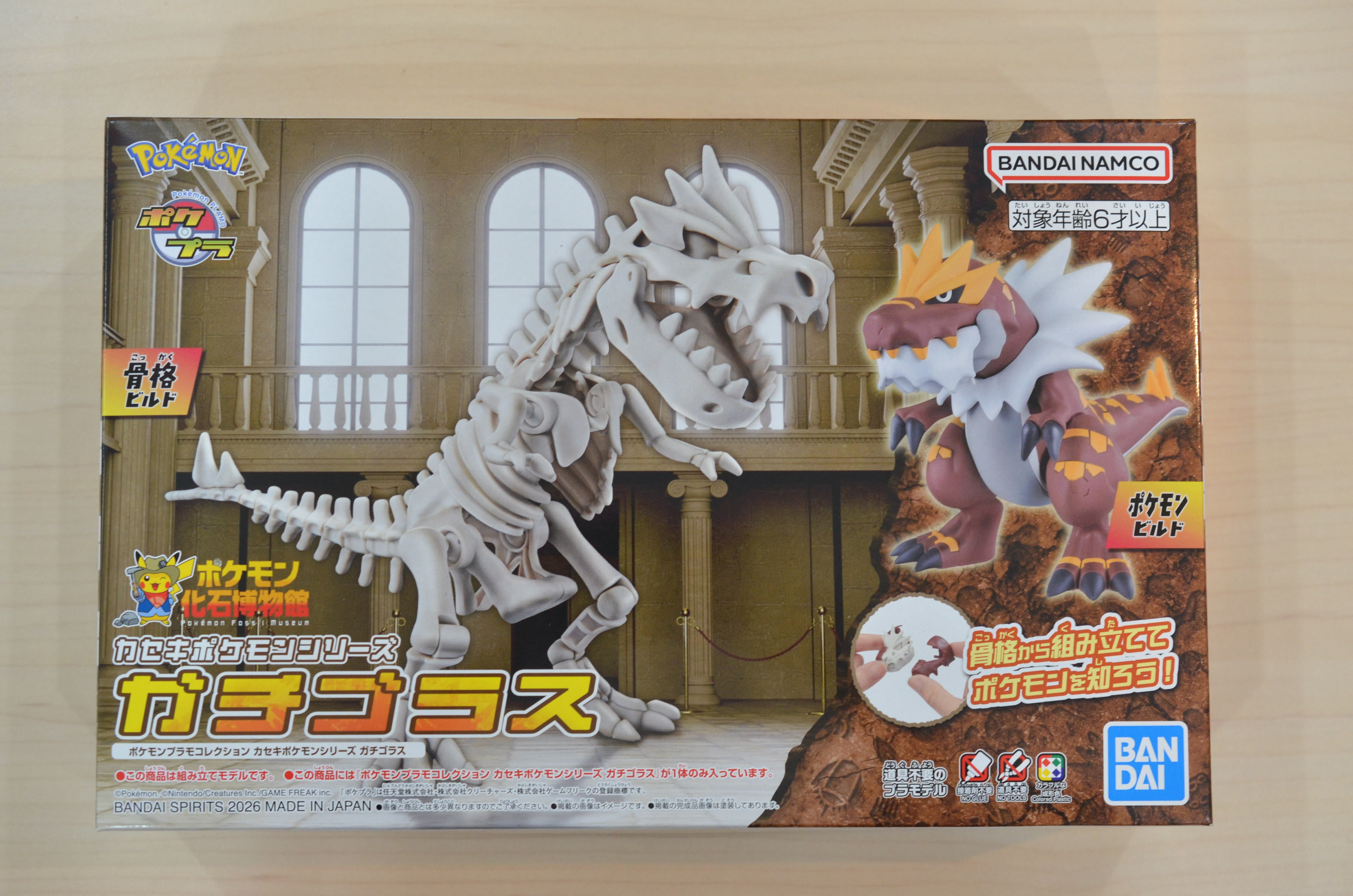 ポケモンプラモコレクション カセキポケモンシリーズ ガチゴラス