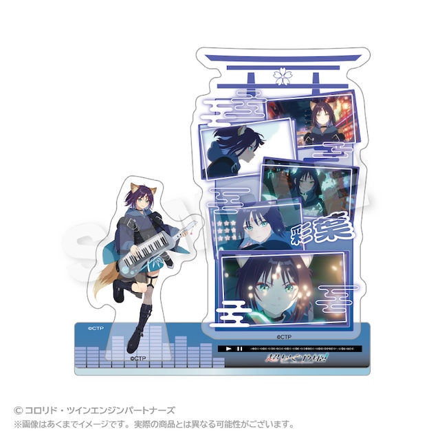 超かぐや姫！ メモリーズアクリルマスコット 酒寄彩葉