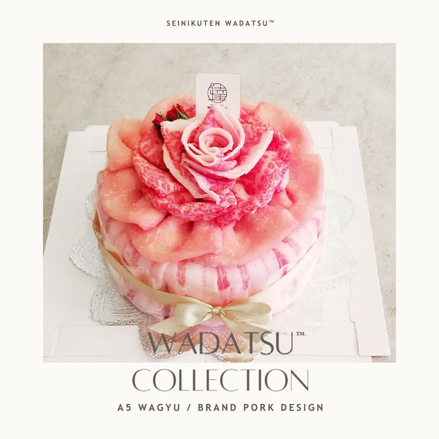 WADATSU肉ケーキ™ マリーゴールド 400g 2-3人前 最高級A5等級和牛 SPF長崎大西海豚 九州ブランドセレクト 全国送料無料 すき焼 しゃぶしゃぶ 贈答 御祝 内祝 誕生日 御中元 御歳暮 結婚祝 卒業祝 入学祝 還暦祝 退職祝 就職祝 ホワイトデー 母の日
