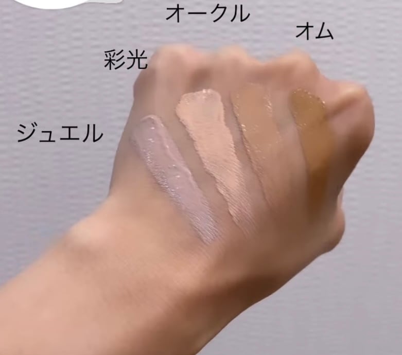 REVI 彩光ファンデーション | REVI（ルヴィ）オンラインショップ