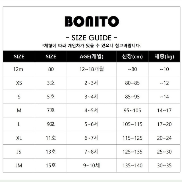 *即納* BONITO 配色ラグランMTM ジュニア