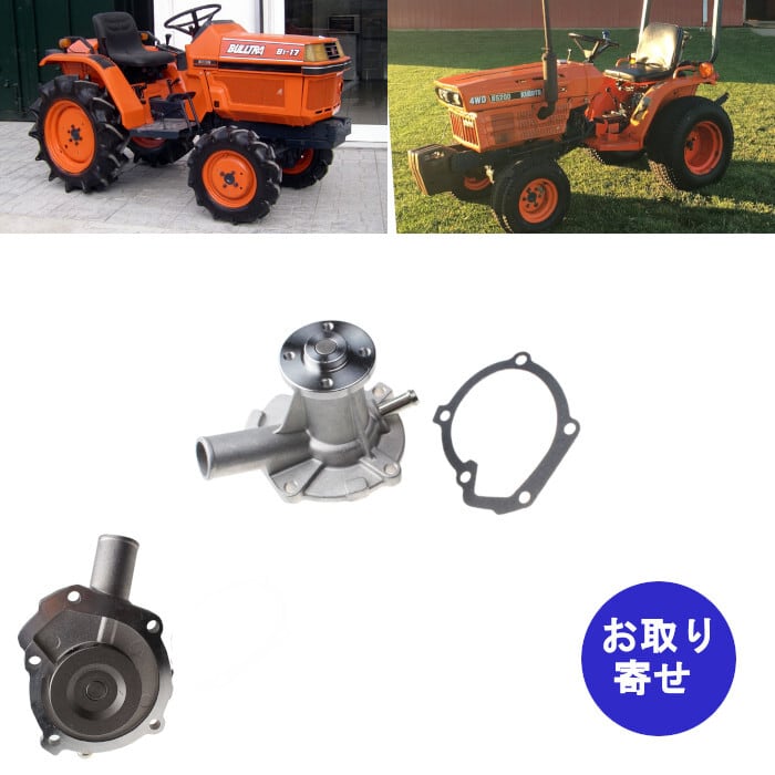 トラクター クボタ B5001 B-10 BULLTRA